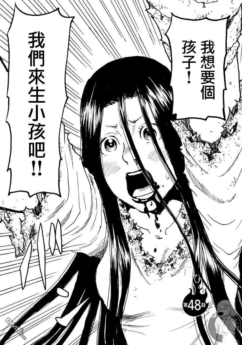 第48话