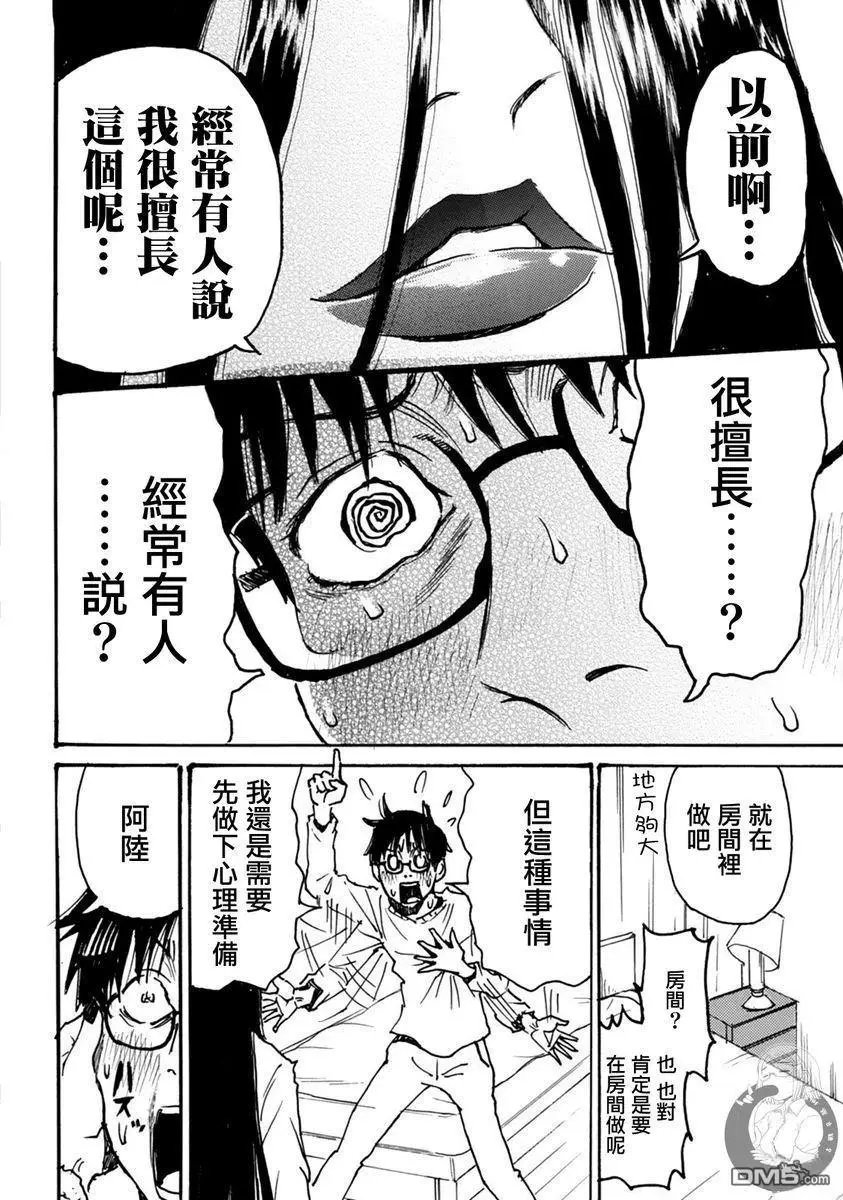 第48话