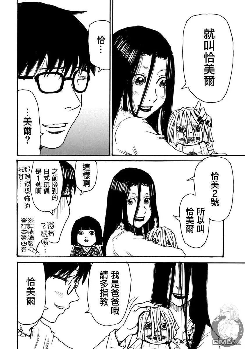第48话