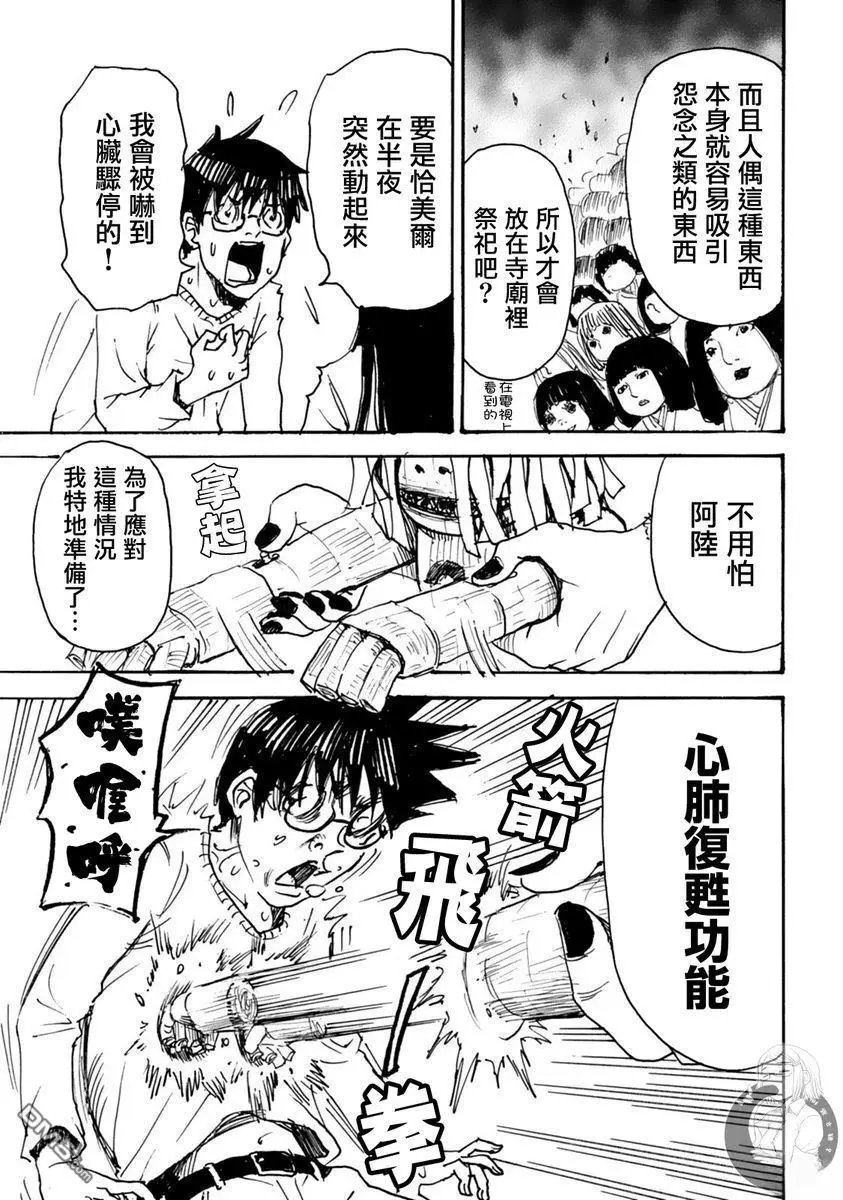 第48话