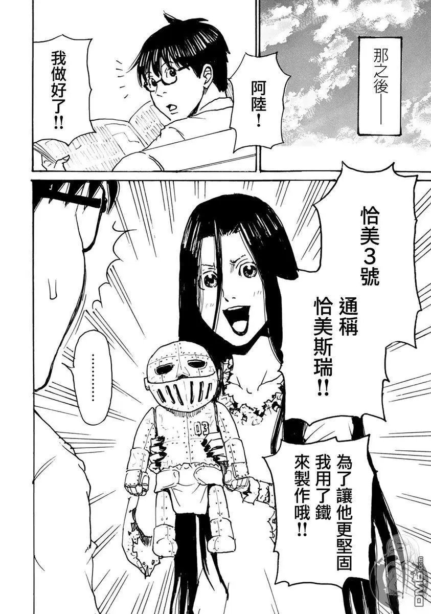第48话
