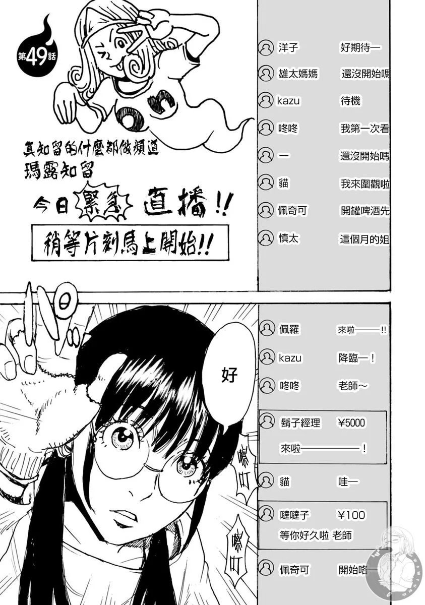 第49话