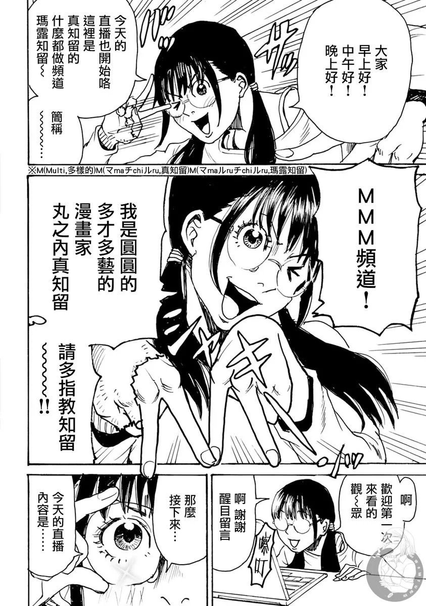 第49话