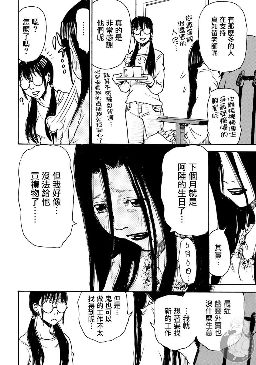 第49话