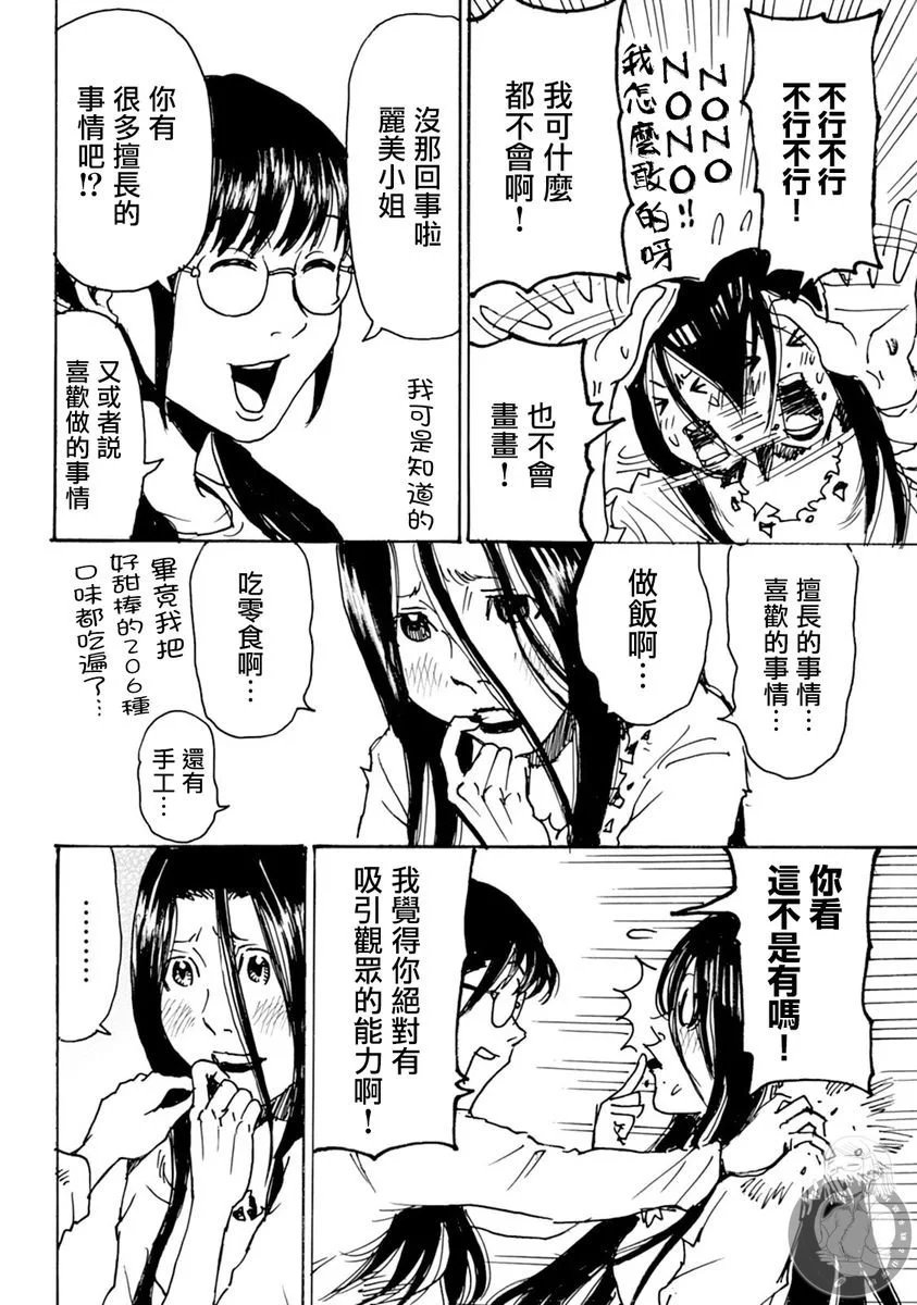 第49话