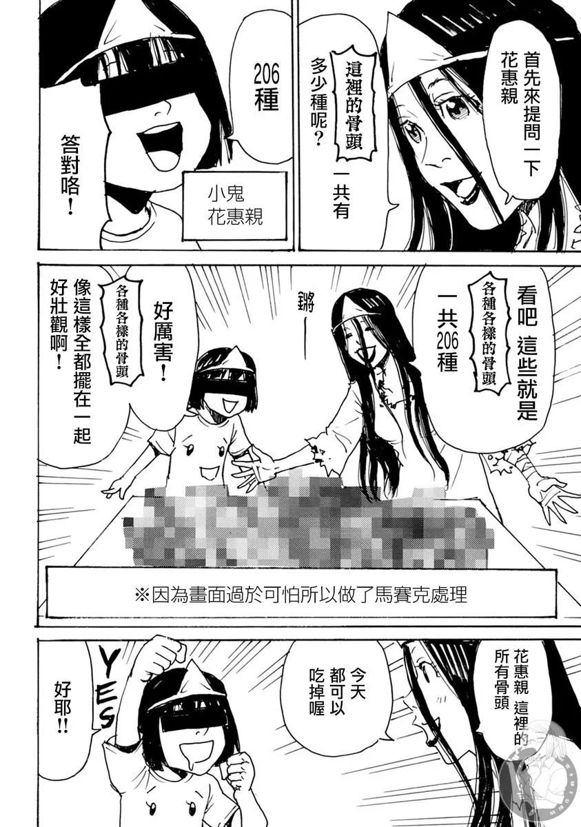 第49话