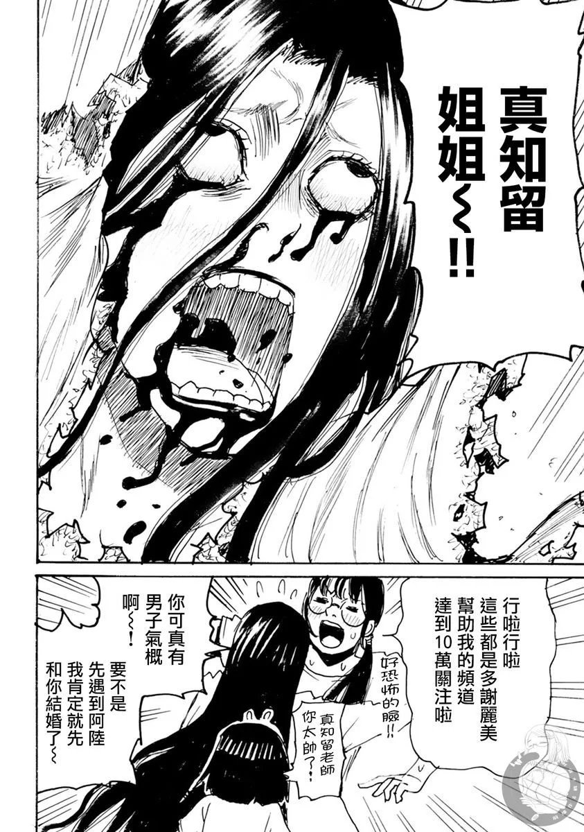第49话