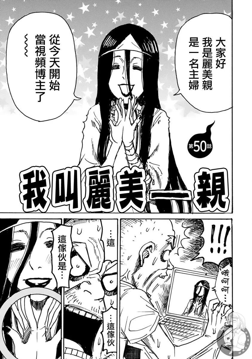 第50话