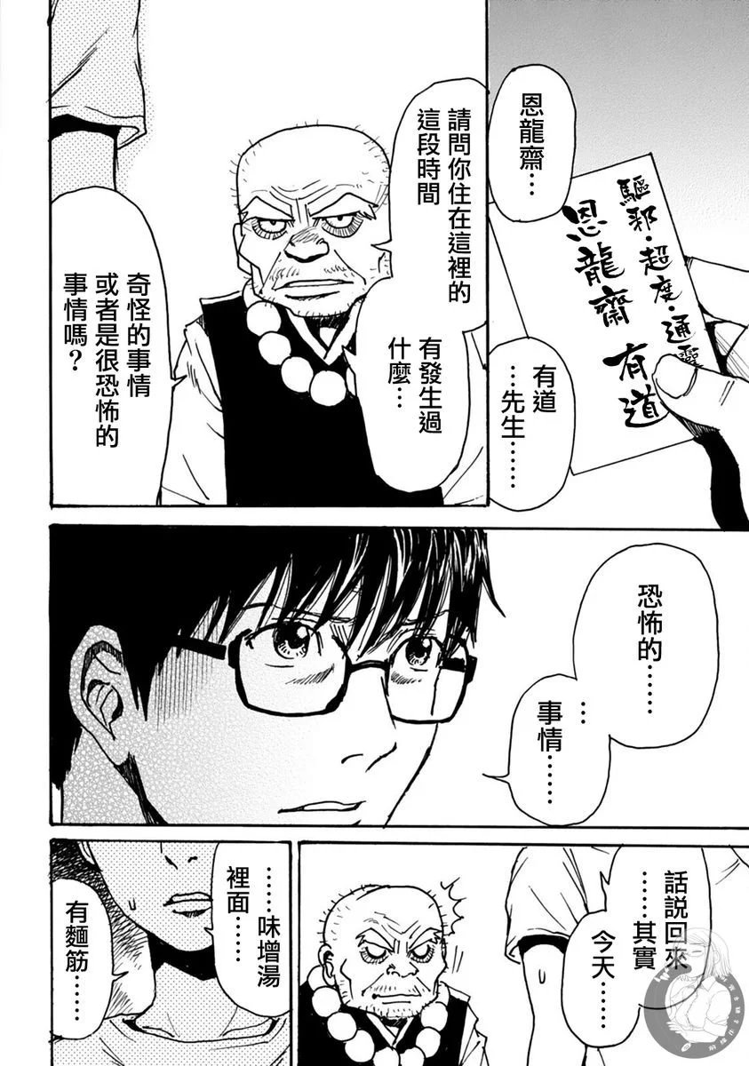 第50话
