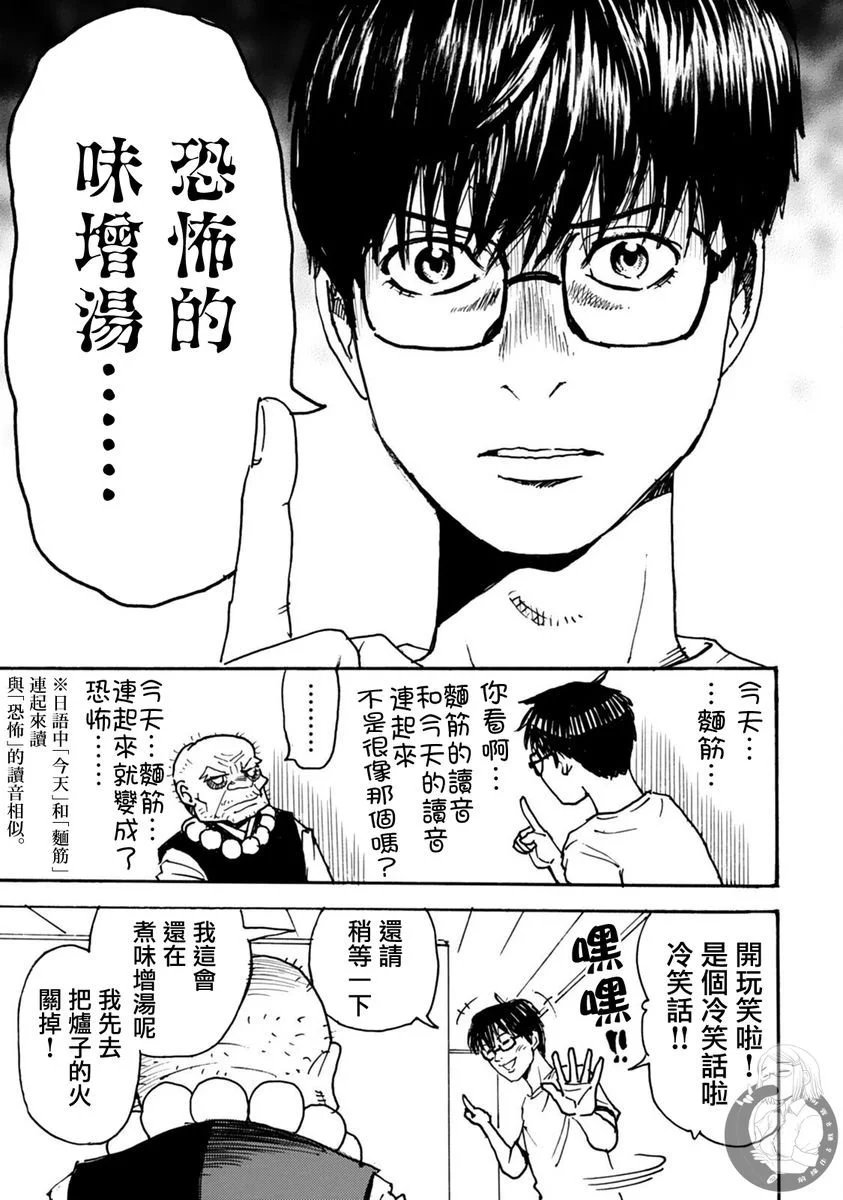 第50话