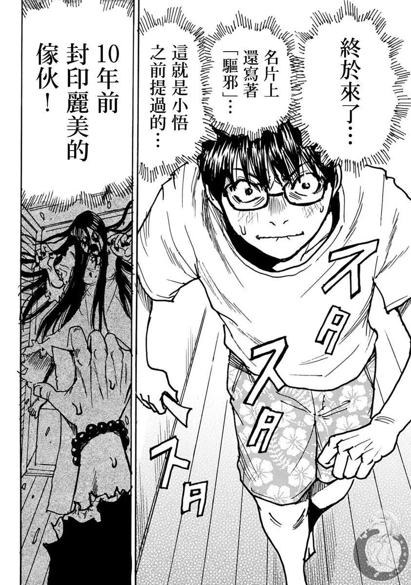 第50话