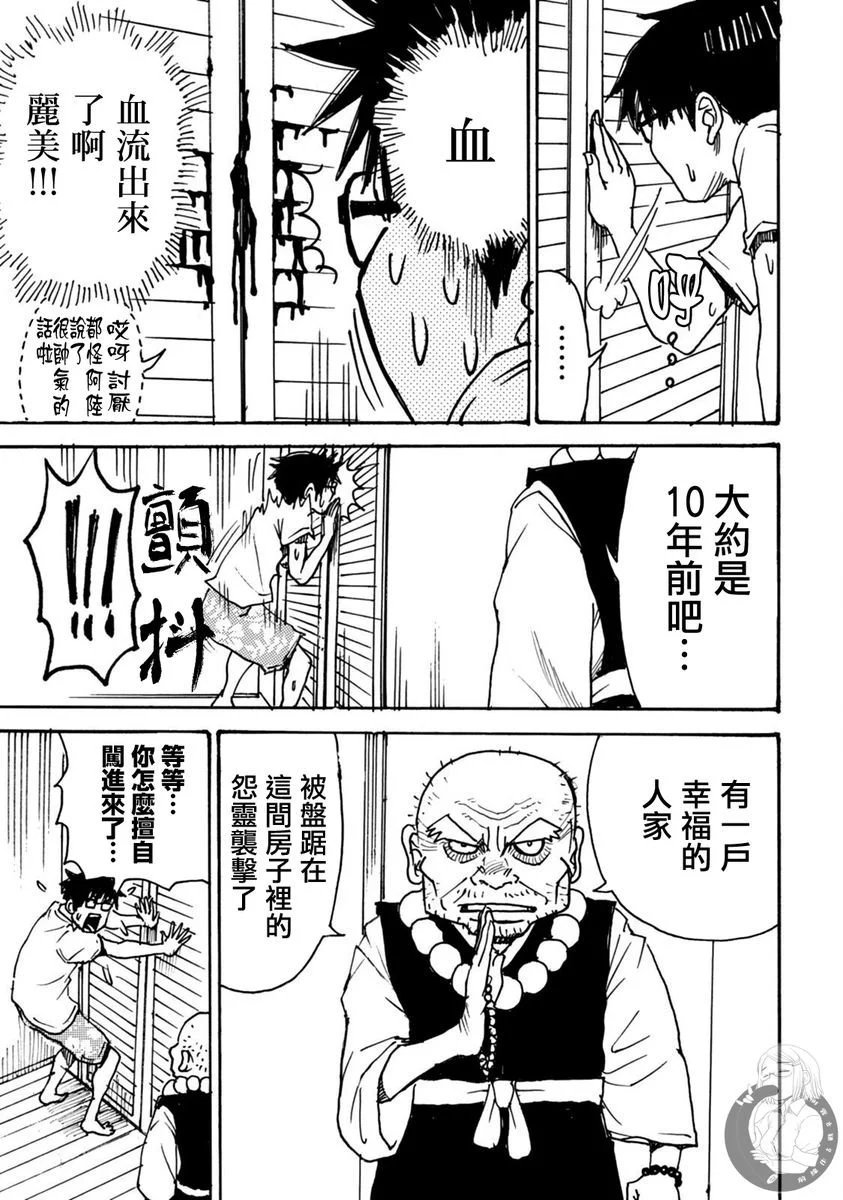 第50话