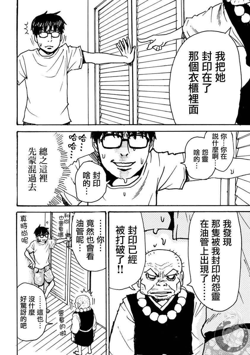 第50话