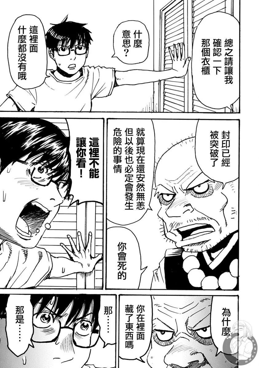 第50话