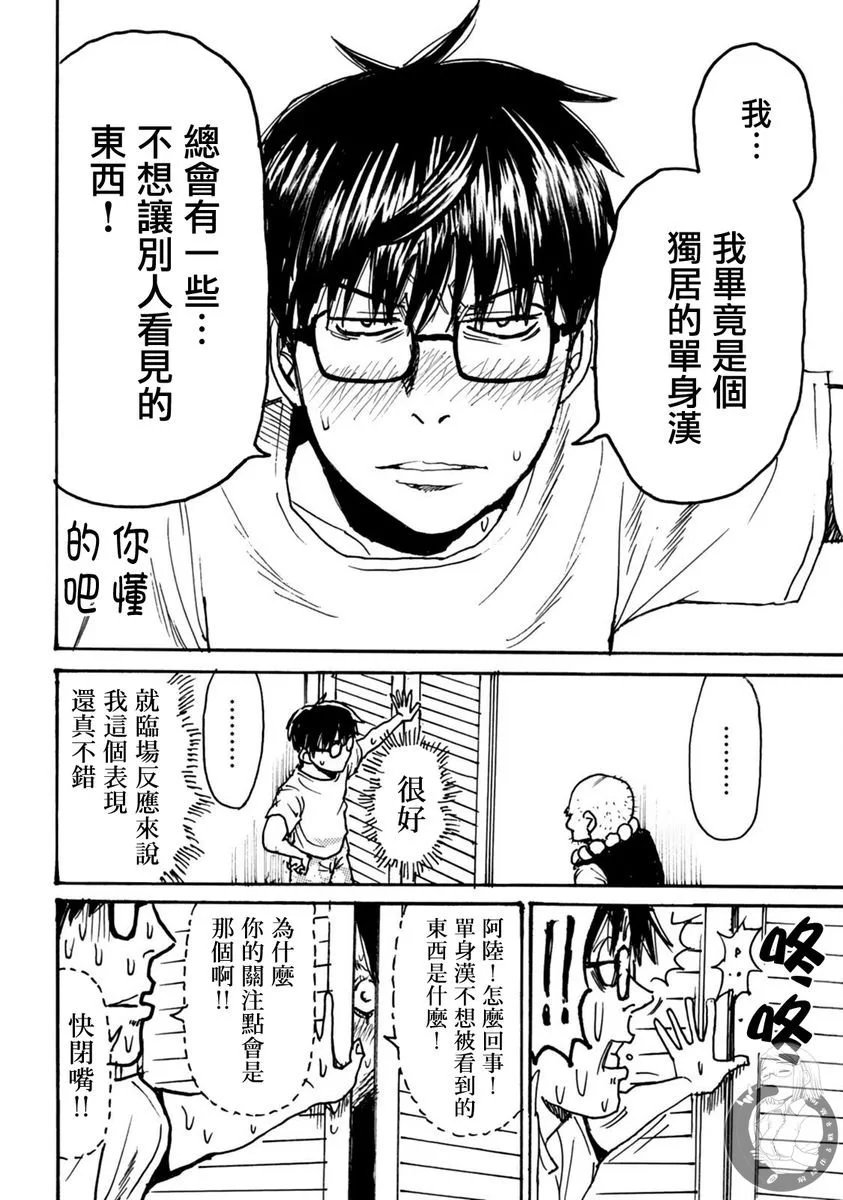 第50话