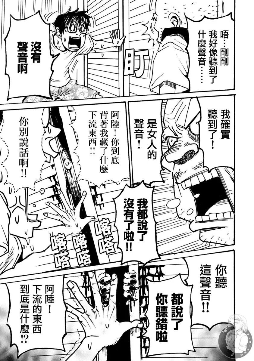 第50话