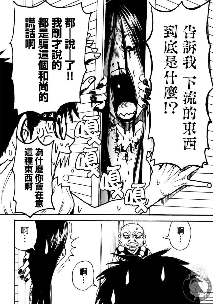 第50话