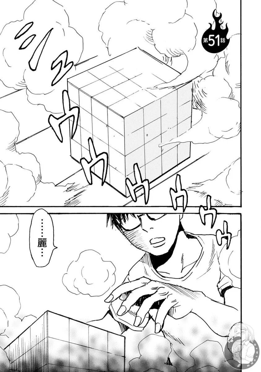 第51话