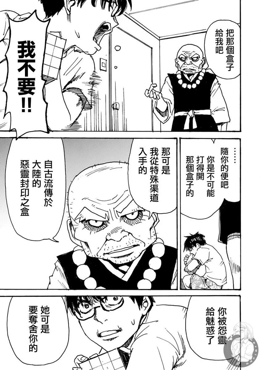 第51话