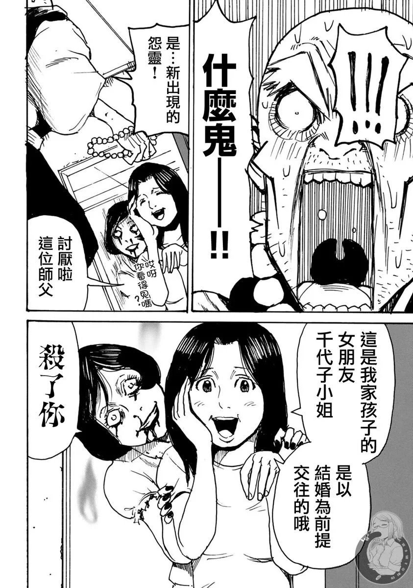 第51话
