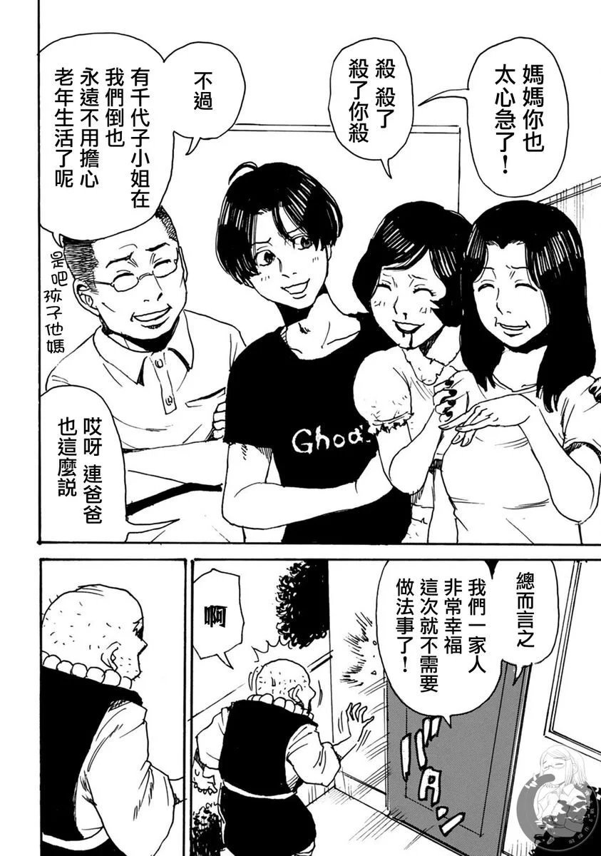 第51话