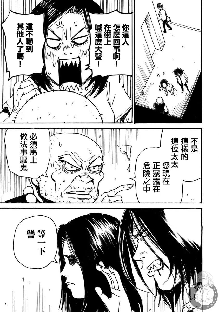 第51话