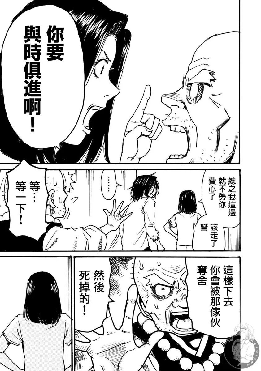 第51话