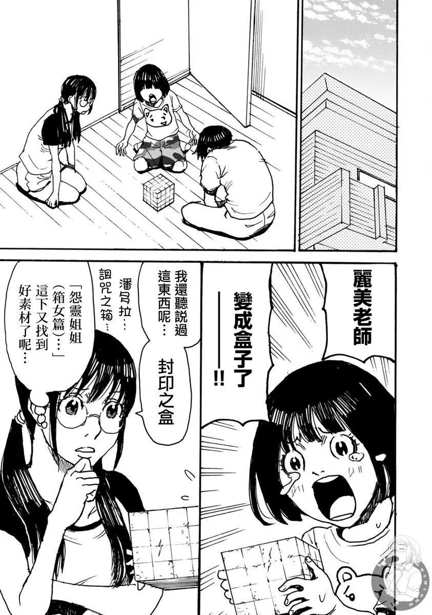 第51话