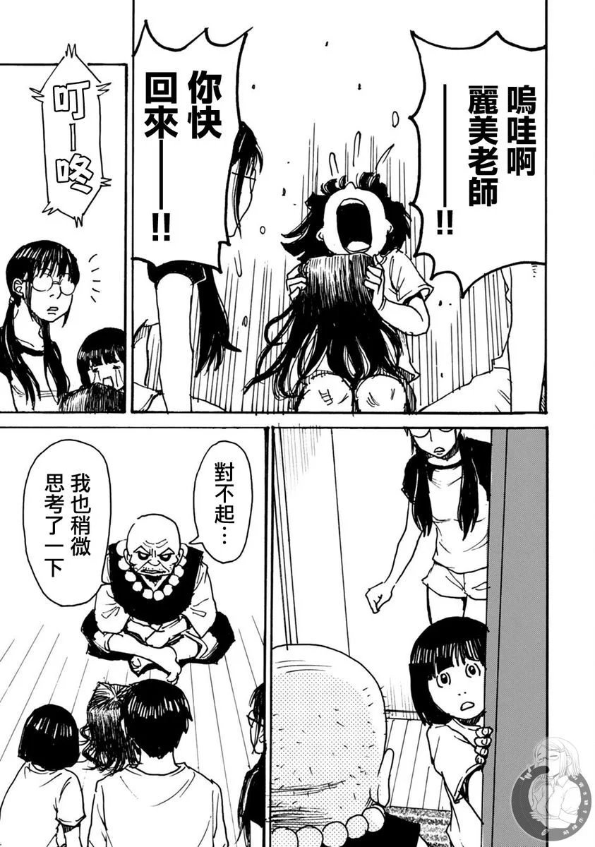 第51话