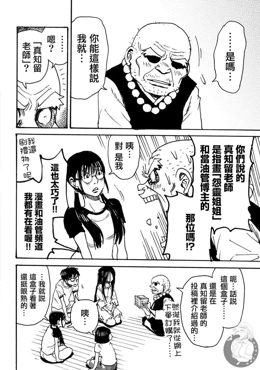 第51话