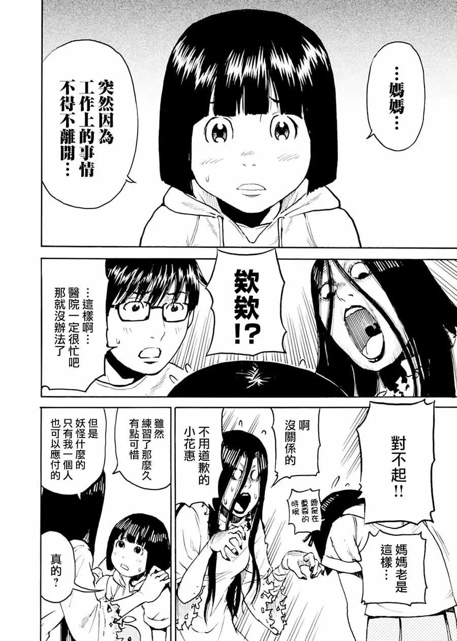 第06回