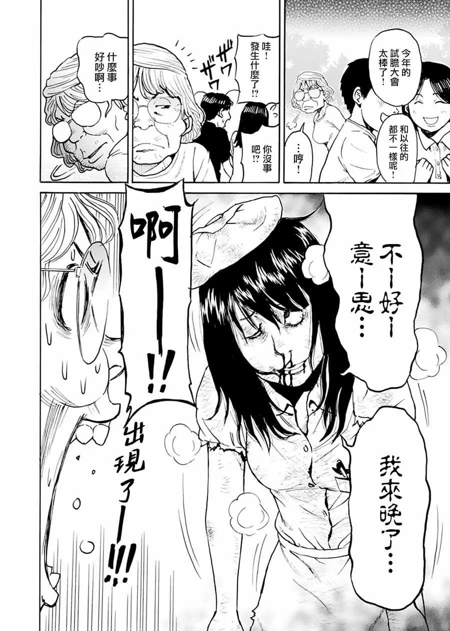 第06回