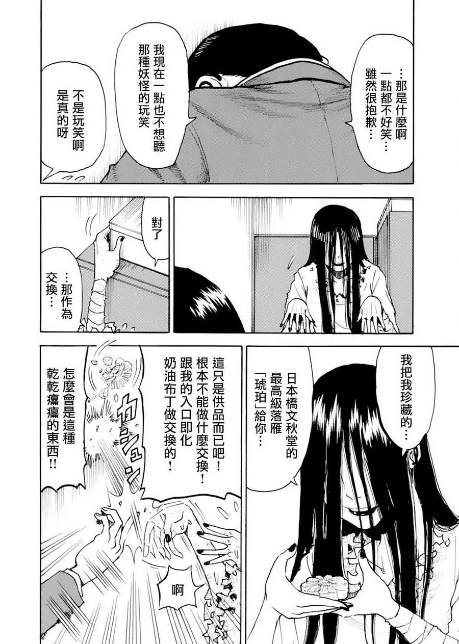 第07话