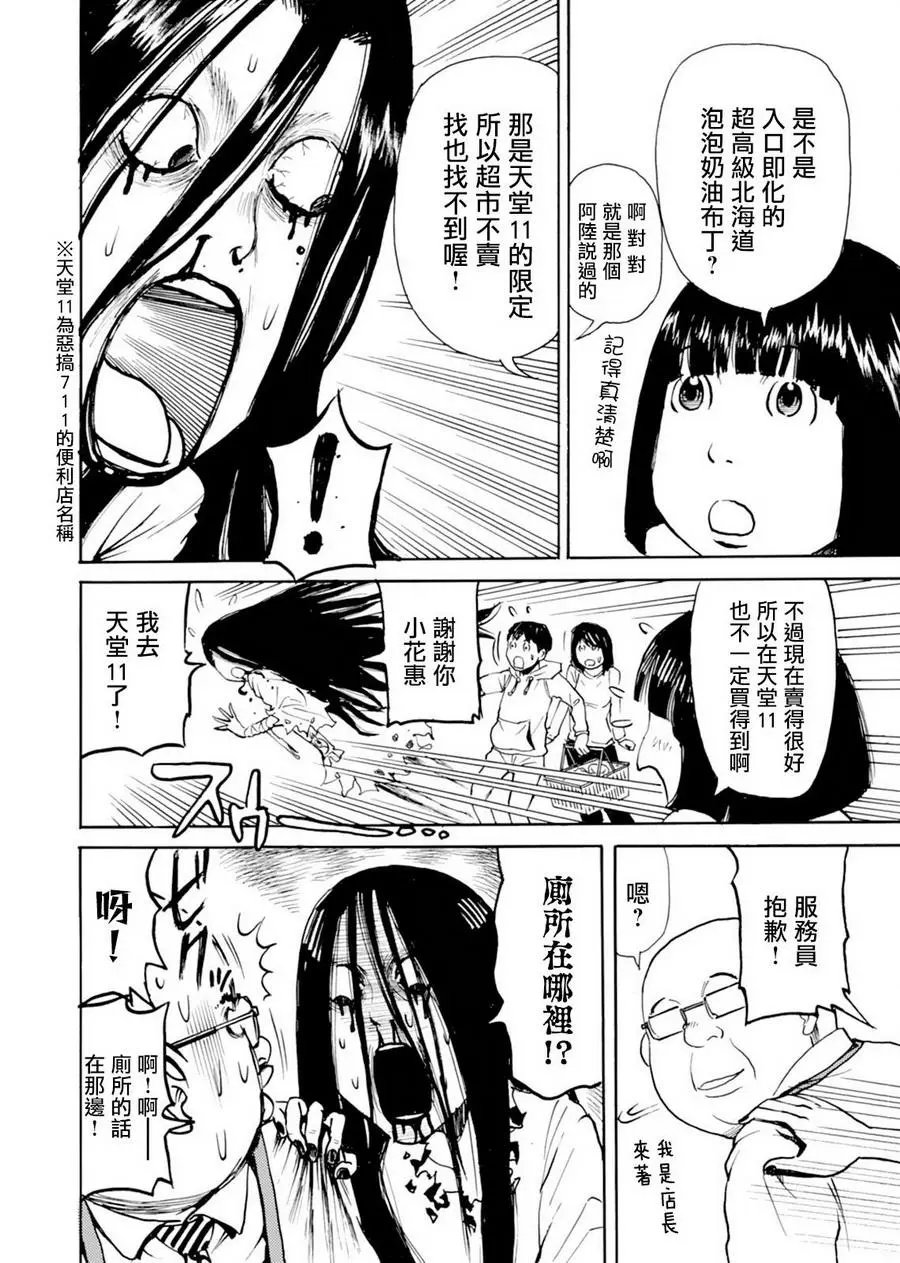 第07话