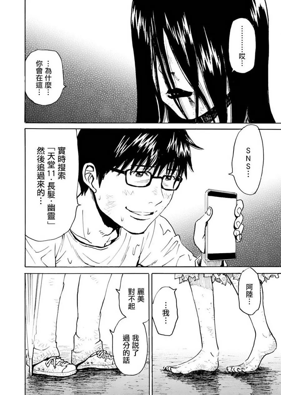 第07话