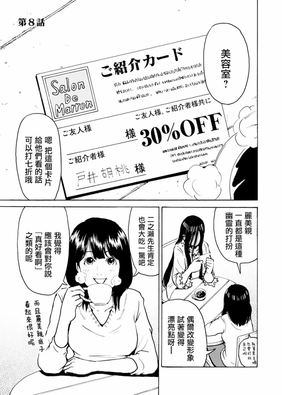 第08话