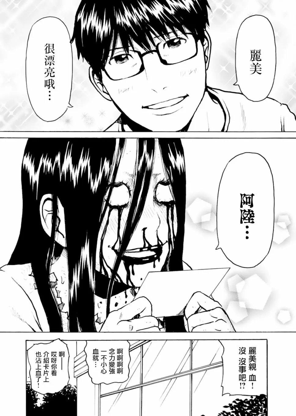 第08话