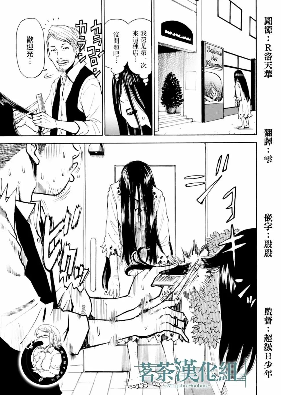 第08话