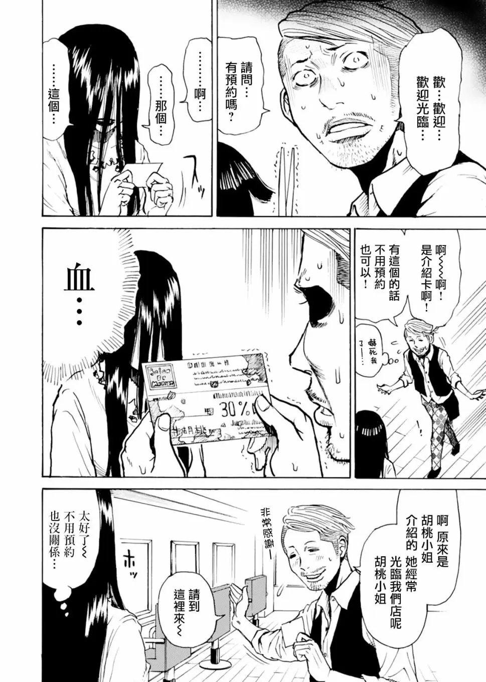 第08话