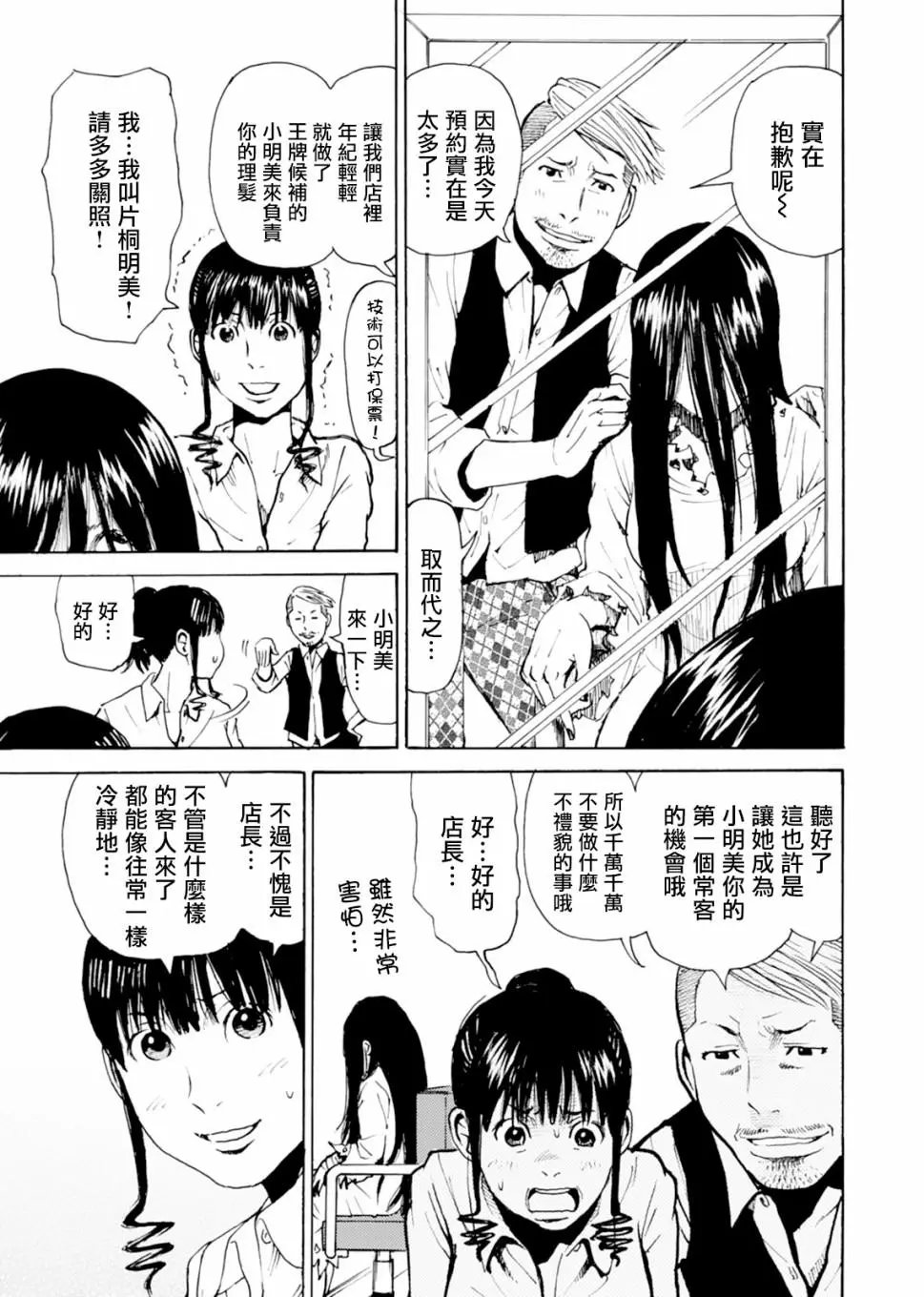 第08话