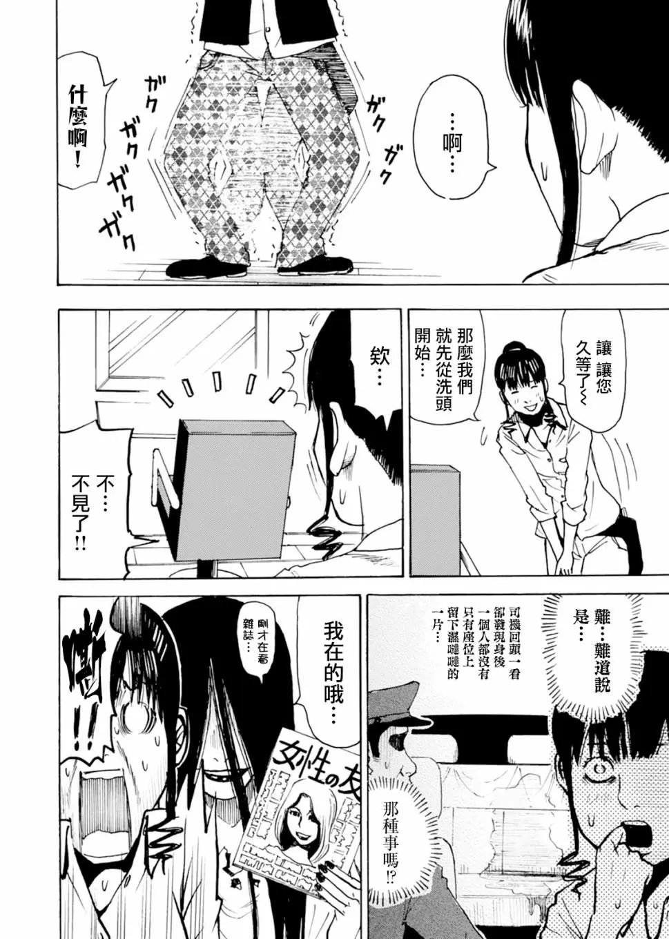 第08话
