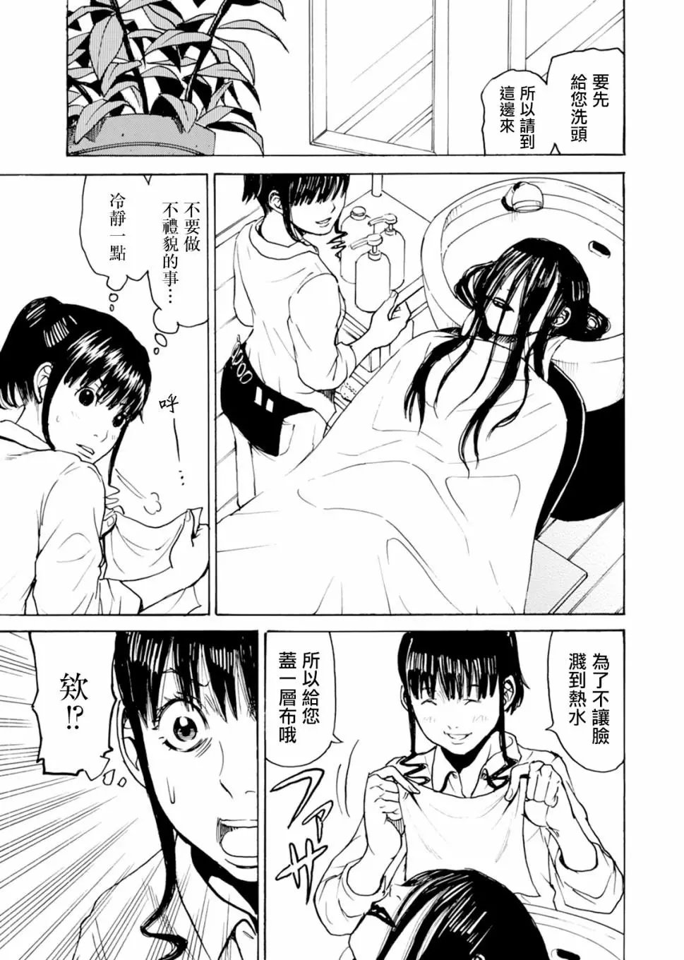 第08话