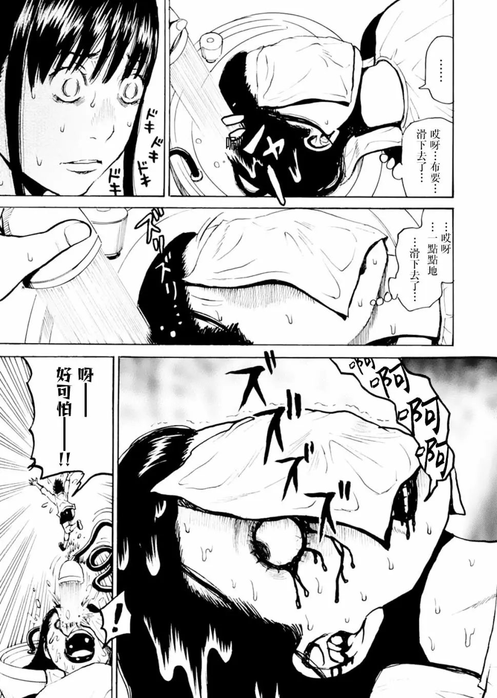 第08话