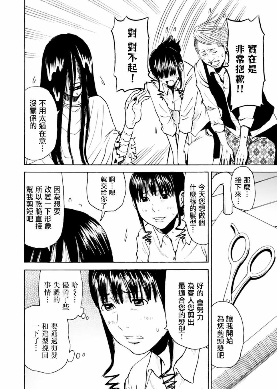 第08话