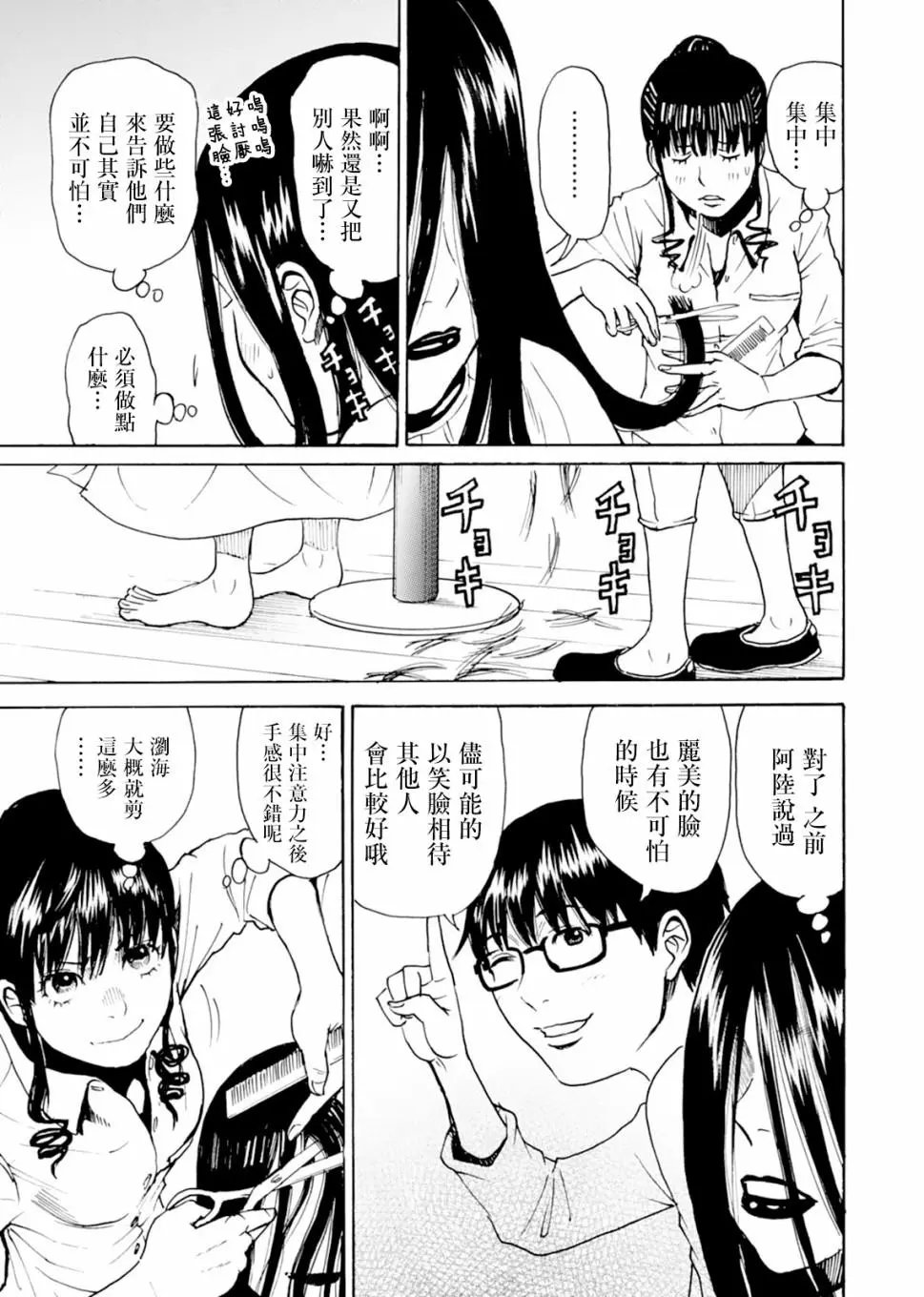 第08话