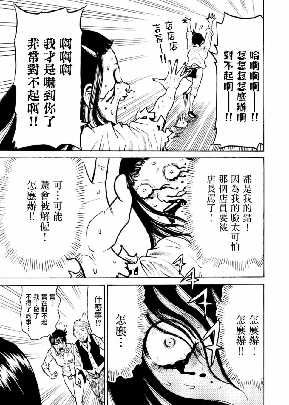 第08话