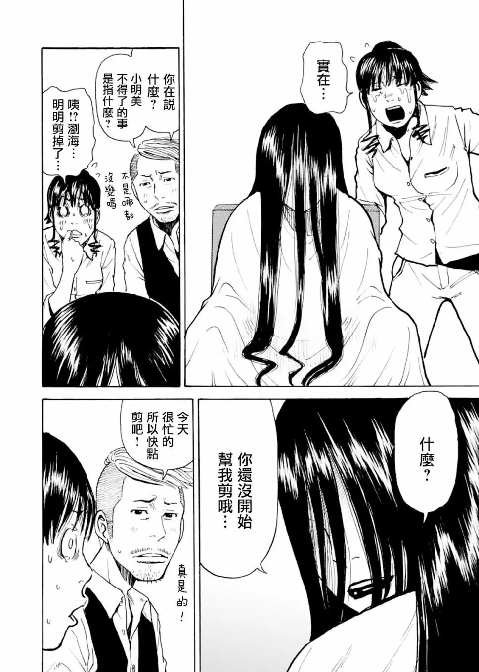 第08话