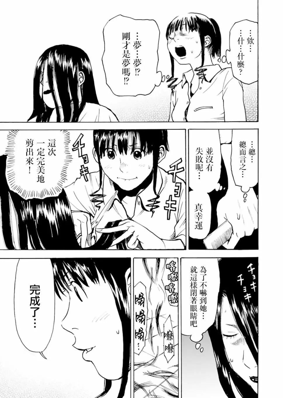 第08话