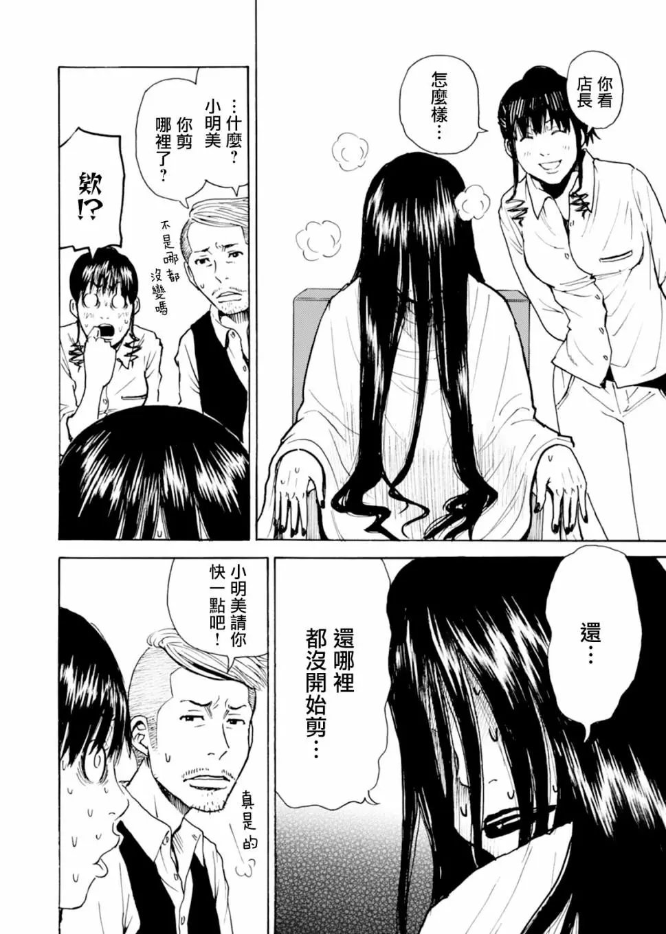 第08话