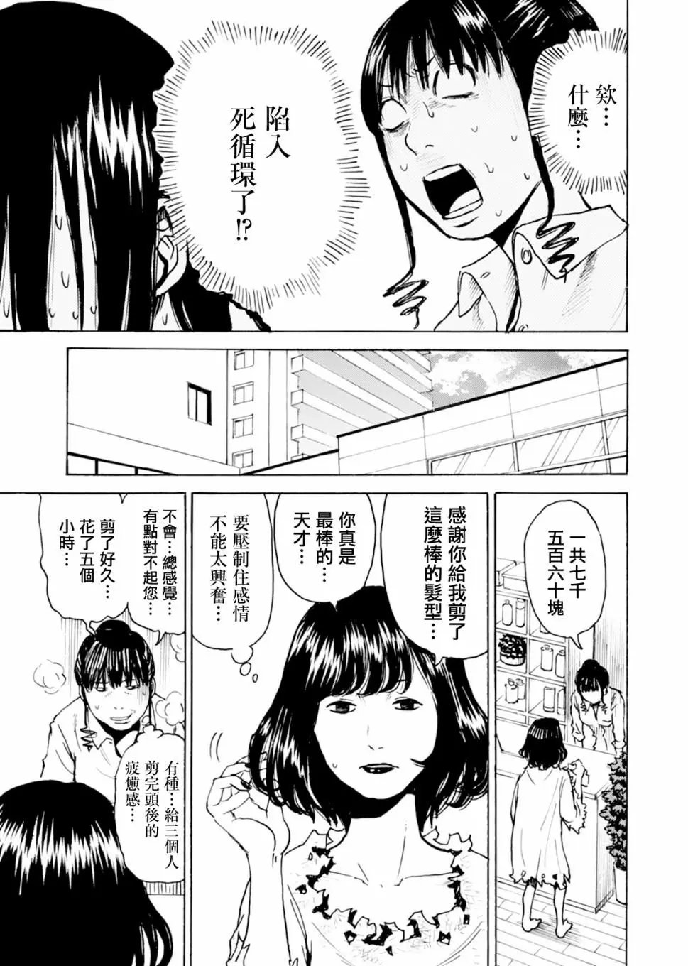 第08话